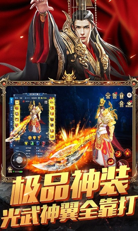 远征手游sf满v版