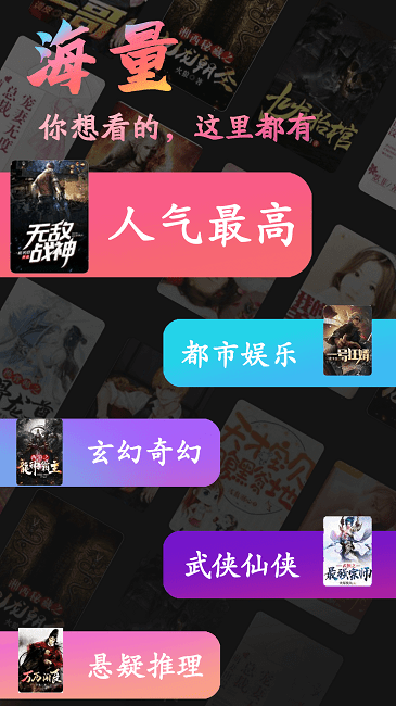 飞鸽追书官方版
