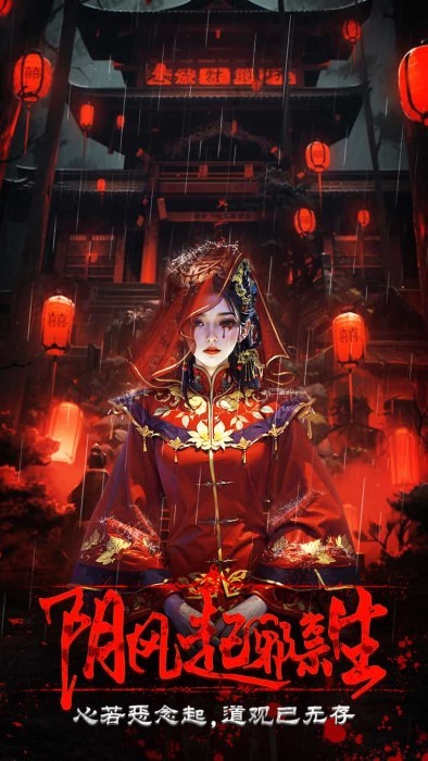 乾坤一掷手游