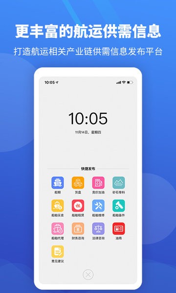 聚船网最新版