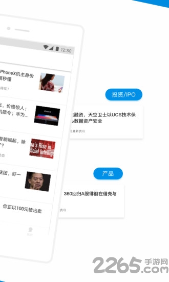 职得看手机版