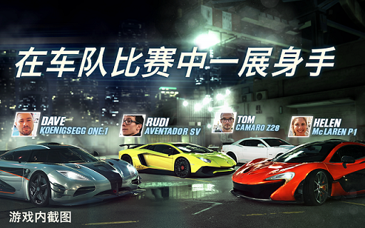csr赛车2加强版