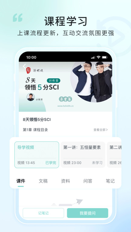解螺旋官方版