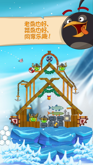 愤怒的小鸟国际版完整版(angrybirds)