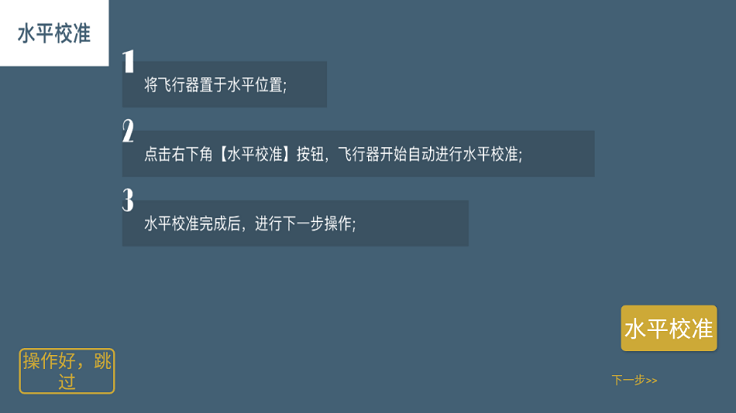 4DRC PRO app下载