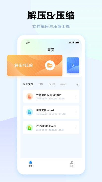 神枪手压缩app下载