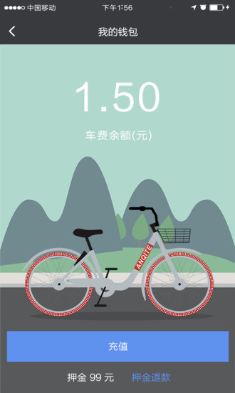 安骑特app下载