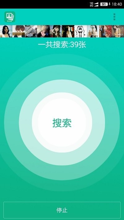 手机照片恢复宝客户端