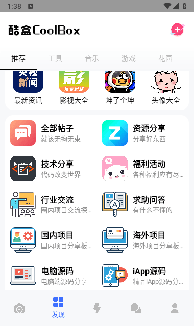 云动酷盒官方版下载