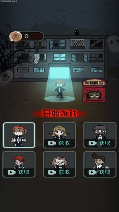 猛鬼校园最新版 猛鬼校园下载游戏
