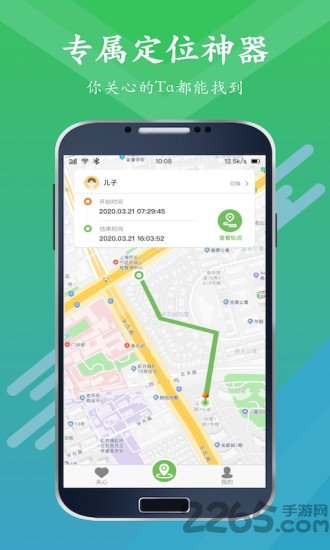 寻位器app