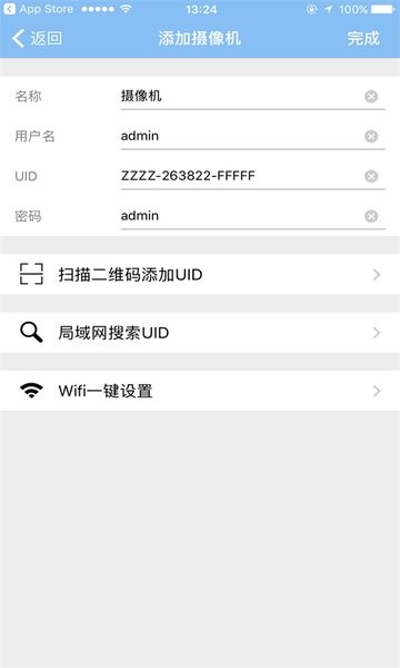 警视卫摄像头app下载