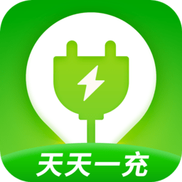 天天一充软件