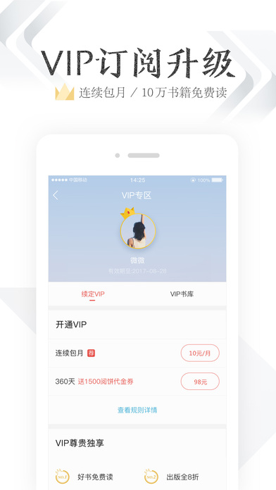 掌阅ireader阅读器1.8经典版本app