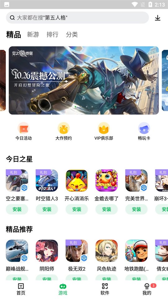 万能游戏金币修改器
