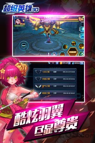 超级英雄3d手游