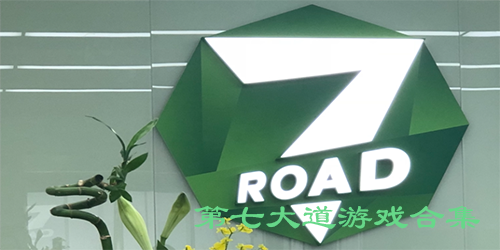 第七大道