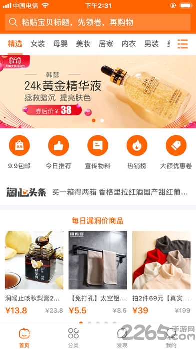 小淘新选购物