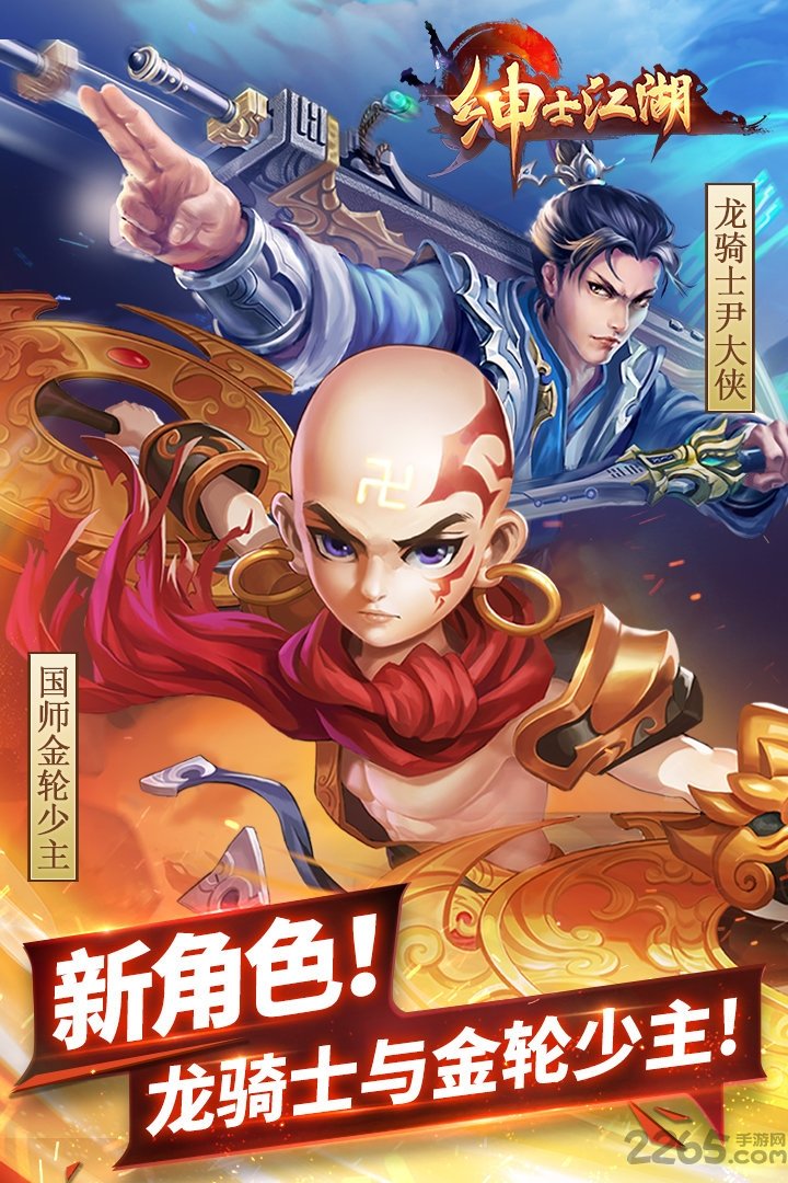 绅士江湖无限元宝修改版