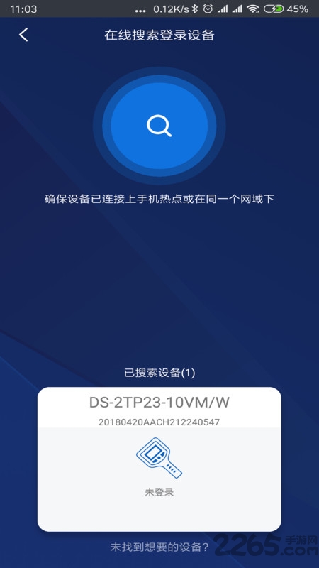 热视app