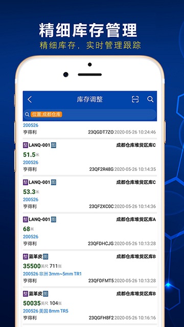 斯怡达ERP官方版