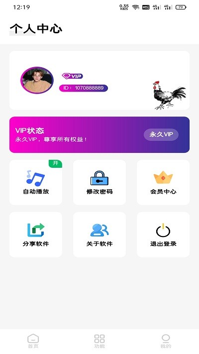 旺仔工具箱app