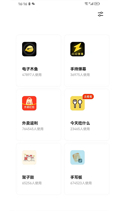 茶克工具箱官方版