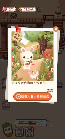 萝卜公寓最新版下载