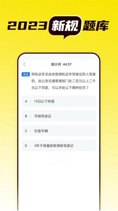 语灵驾考app下载