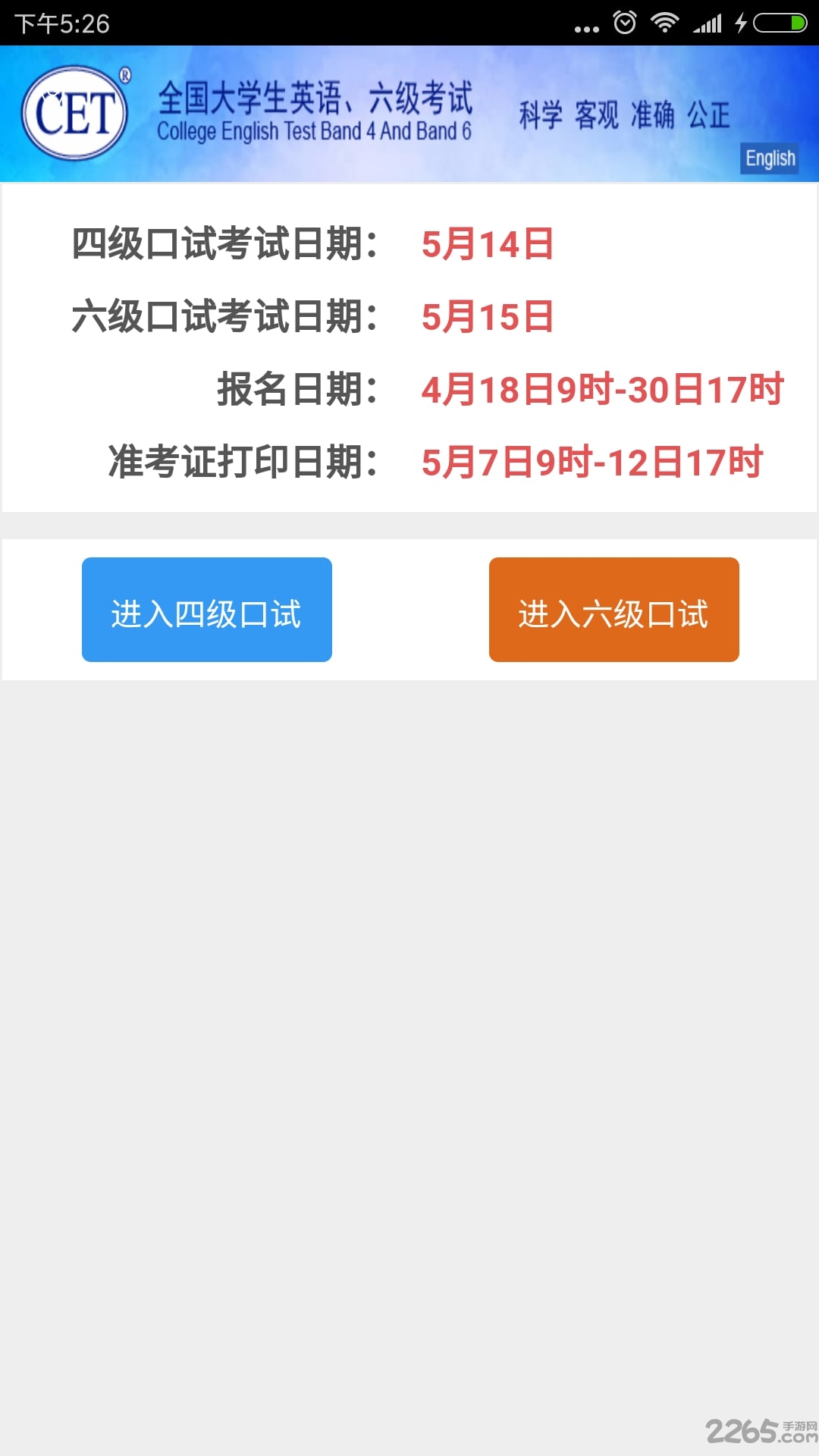 cet app cet app