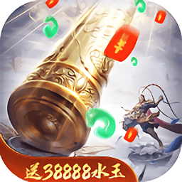 跑跑西游单机破解版