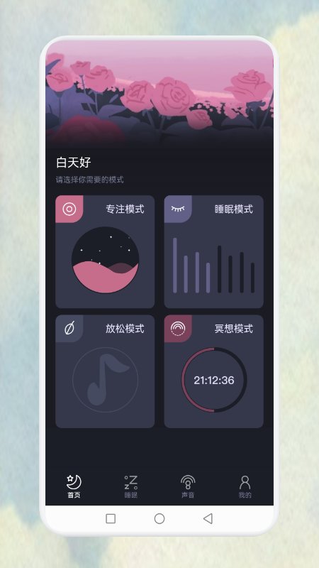 风app