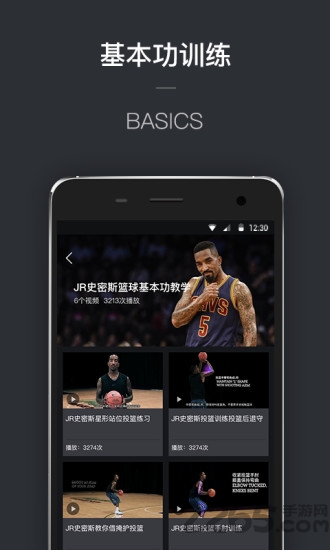 篮球时间bgt软件