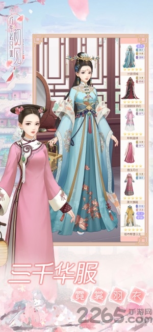 人生若只如初见游戏破解版