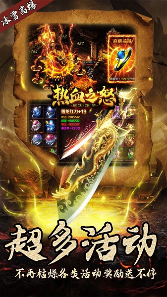 热血之怒bt版