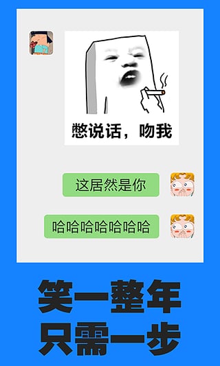 表情帝app下载 表情帝软件下载