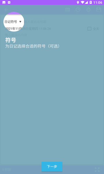 小金笔记软件下载