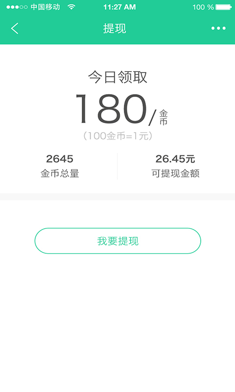 麻辣短句手机版