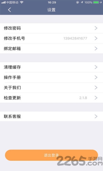 易查库最新版