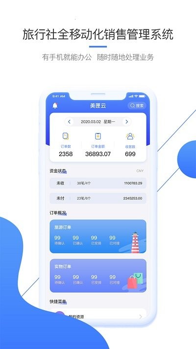 美匣云app