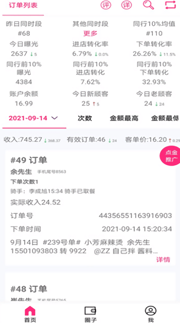 七米幻境app