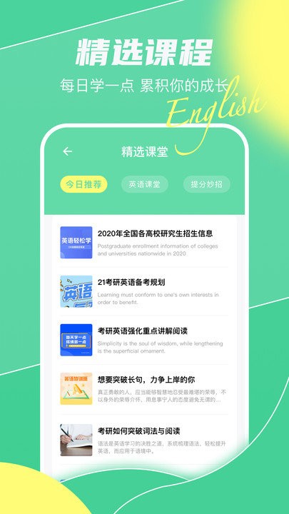 真题库app