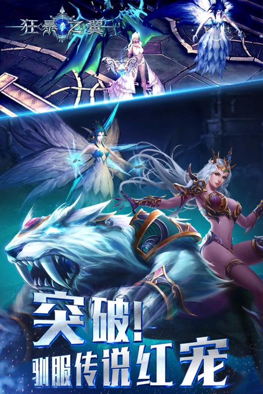 狂暴之翼九游客户端