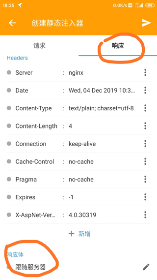 HttpCanary抓包使用教程 HttpCanary抓包使用教程