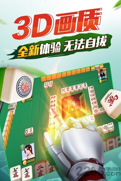 欢乐四川麻将腾讯游戏