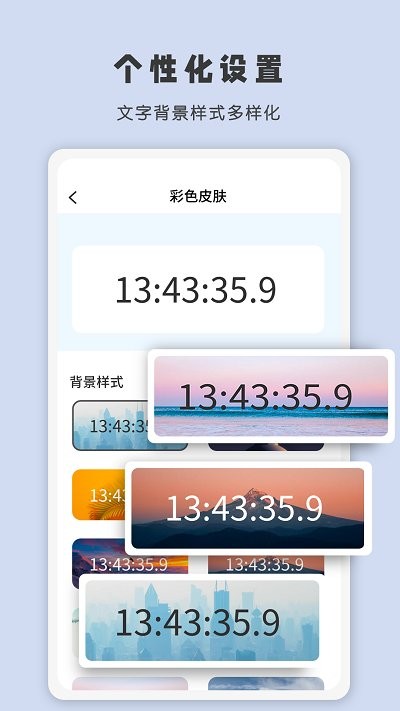 时间显示软件(又名为时间计时器)