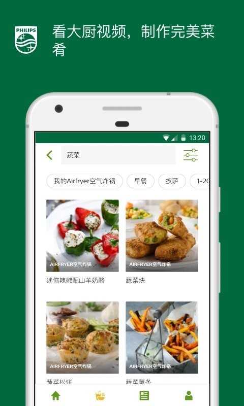飞利浦空气炸锅食谱nutriu 飞利浦空气炸锅食谱app最新版下载