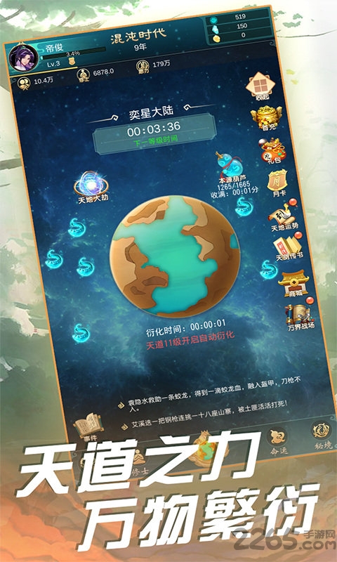 代号以天之名最新版 代号以天之名下载