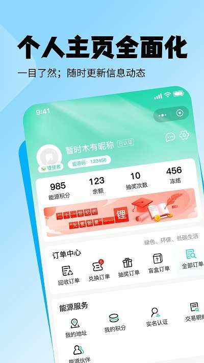 老能回收手机版下载