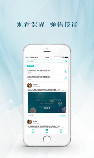 临医app